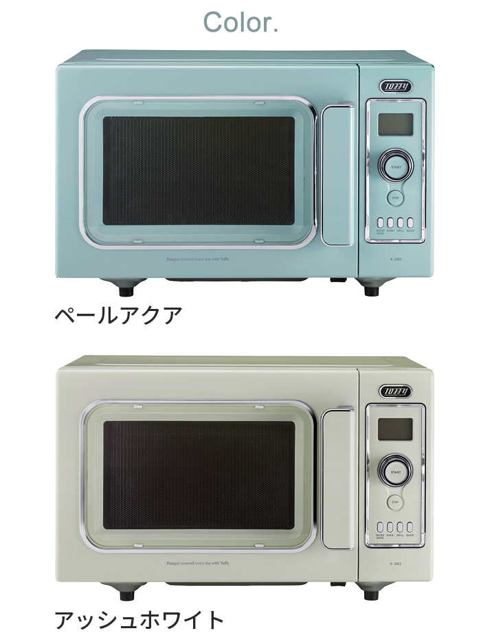 Toffy 【選べる2大特典付】電子レンジ オーブンレンジ フラット 16L