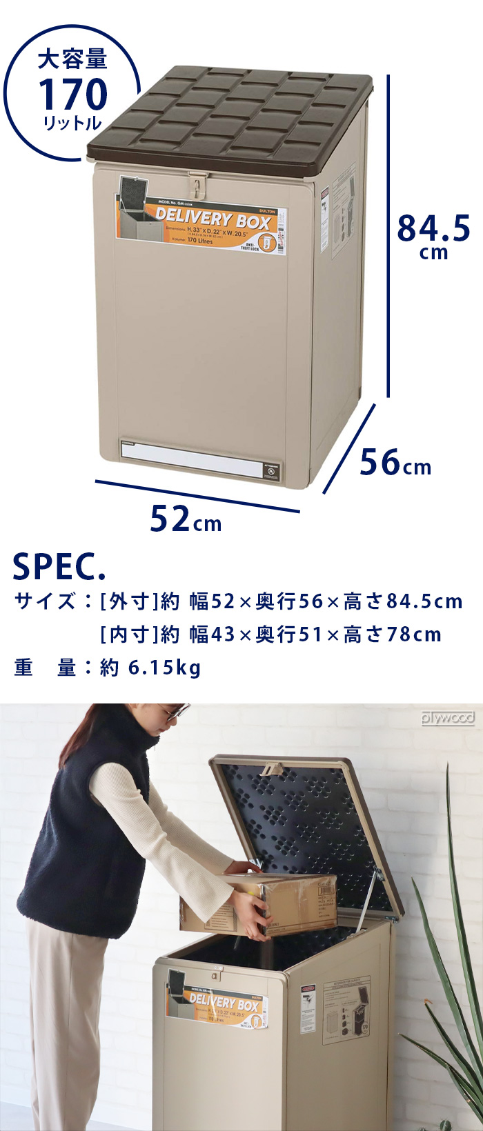 ダルトン デリバリー ボックス DULTON DELIVERY BOX GM-0759