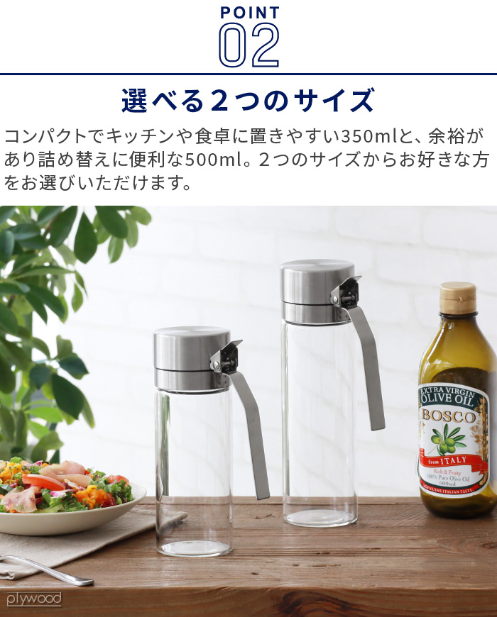 DULTON（ダルトン） 【特典付】オイルボトル 液だれしない ガラス