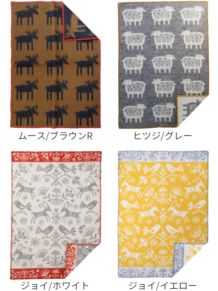 KLIPPAN（クリッパン） 【選べる特典付】正規販売店 ウール ミニ