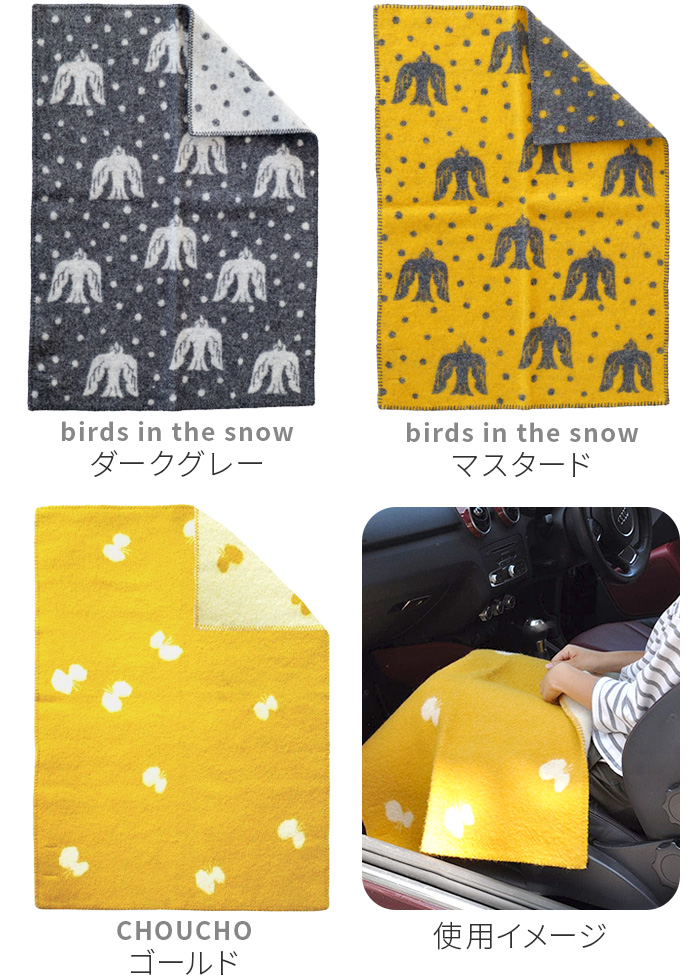 KLIPPAN（クリッパン） 【選べる特典付】 ひざ掛け ウールミニ