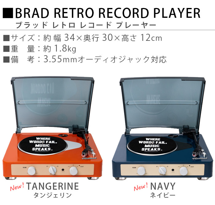 選べる特典付】bluetooth レコードプレーヤー スピーカー内蔵 BRAD