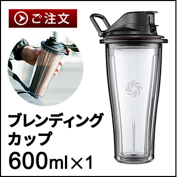 Vitamix（バイタミックス） アセントシリーズ A2500i/A3500i/V1200i