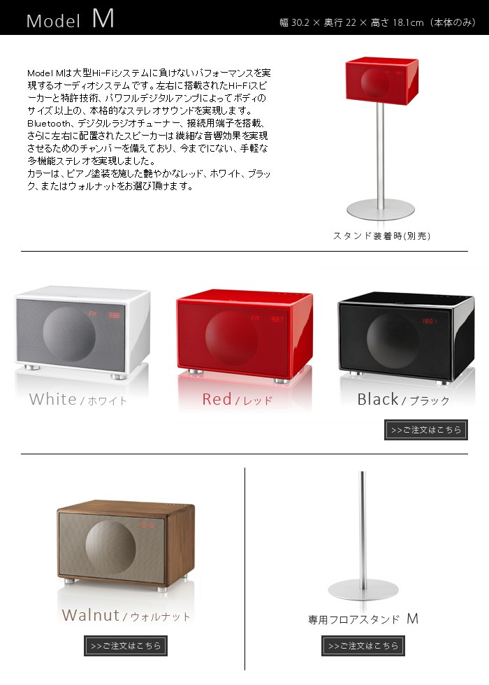 ジェネーバ サウンドシステム モデルL GENEVA SOUND SYSTEM MODEL L