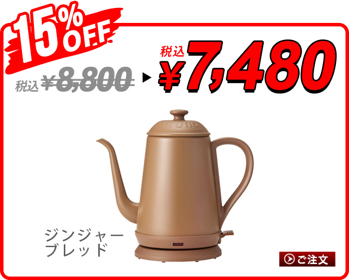 BRUNO（ブルーノ） 【選べる2大特典付】BRUNO ステンレスデイリー