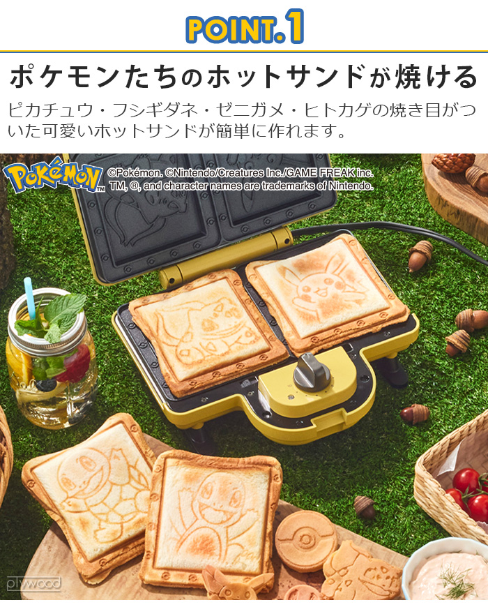 BRUNO（ブルーノ） 30%OFF ポケモン ホットサンドメーカー シングル