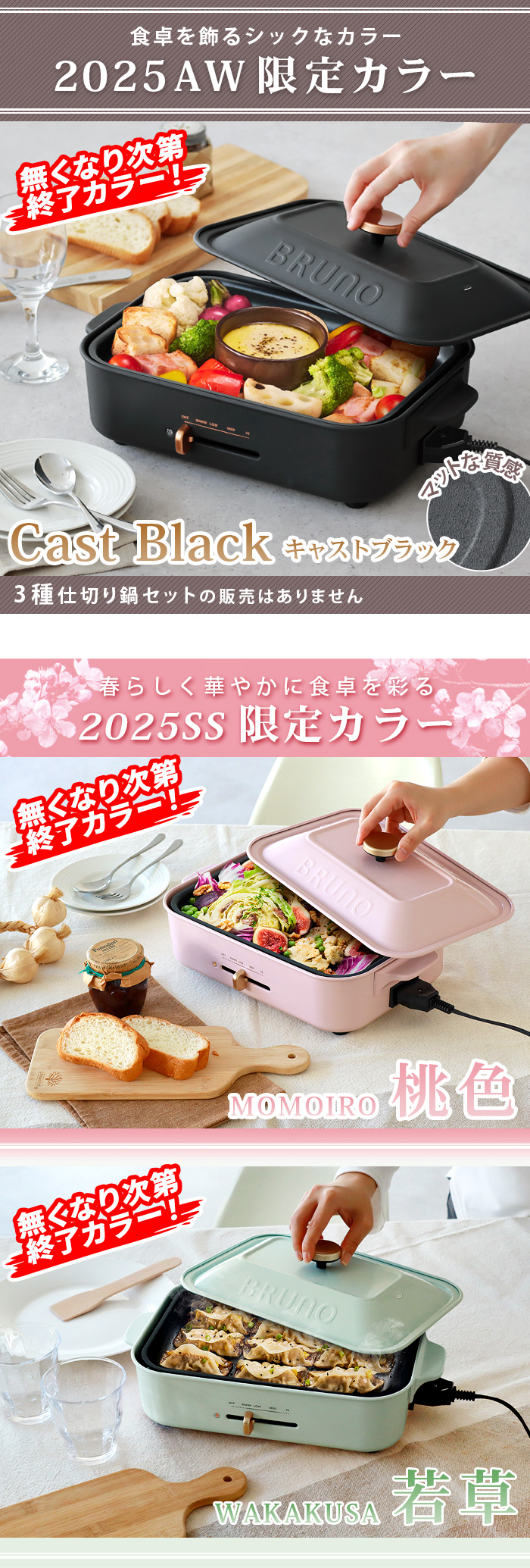 10%OFF ブルーノ コンパクトホットプレート [本体＆3種プレート 深鍋