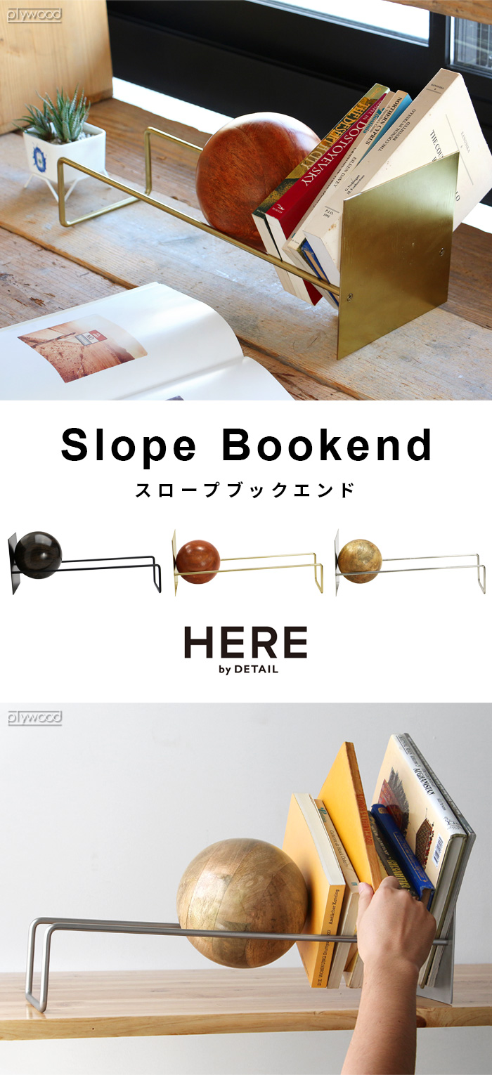 HERE by DETAIL Slope Book End ヒア バイ ディテール スロープブック