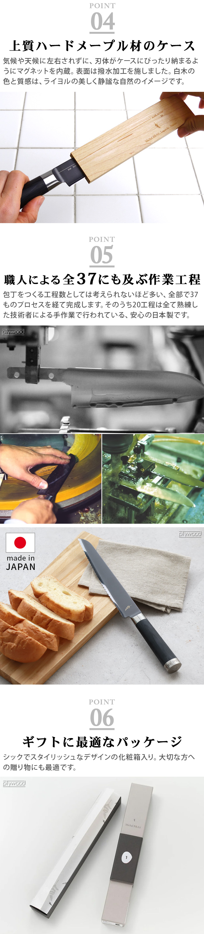 送料無料】 Michel BRAS ミシェルブラス 包丁 《No.3》 BK-0003 230mm