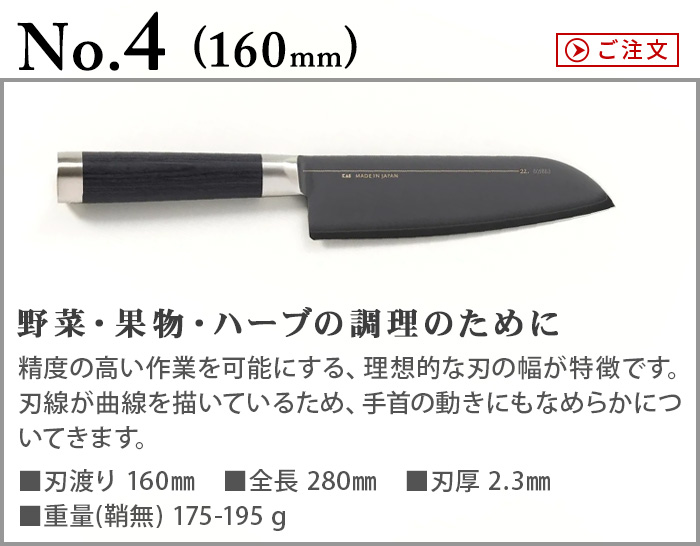 送料無料】 Michel BRAS ミシェルブラス 包丁 《No.4》 BK-0004 160mm