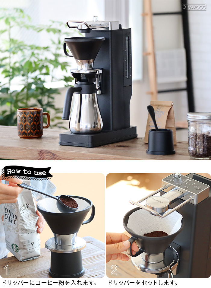 BALMUDA（バルミューダ） 正規品 無料ラッピングOK コーヒーメーカー