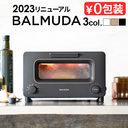 BALMUDA（バルミューダ） 正規品 無料ラッピング☆30日間全額返金保証