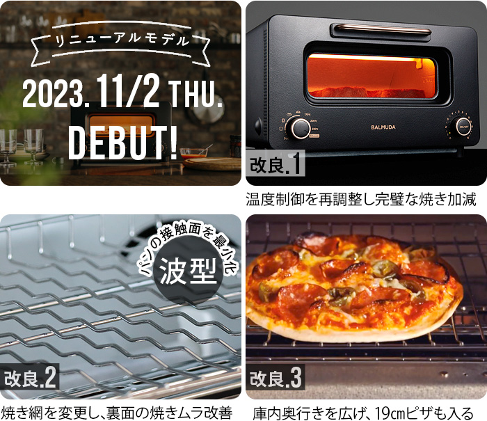 BALMUDA（バルミューダ） 正規品☆30日間全額返金保証 トースター