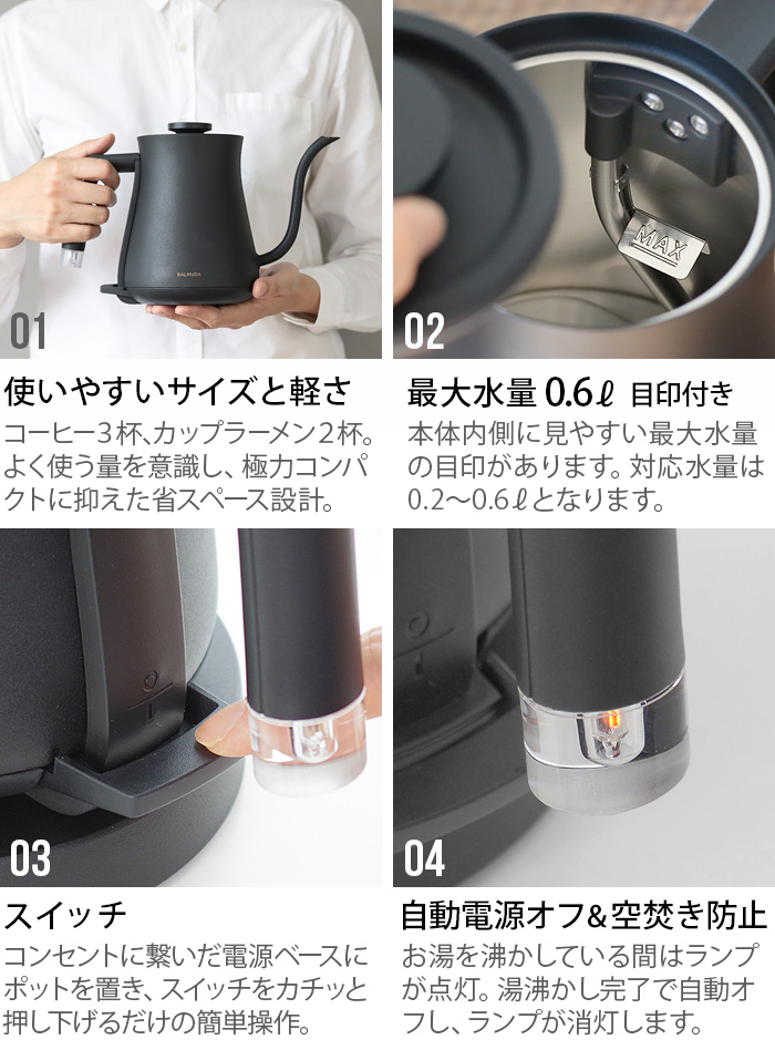 BALMUDA（バルミューダ） 正規品 ザ・ポット BALMUDA The Pot KPT01JP