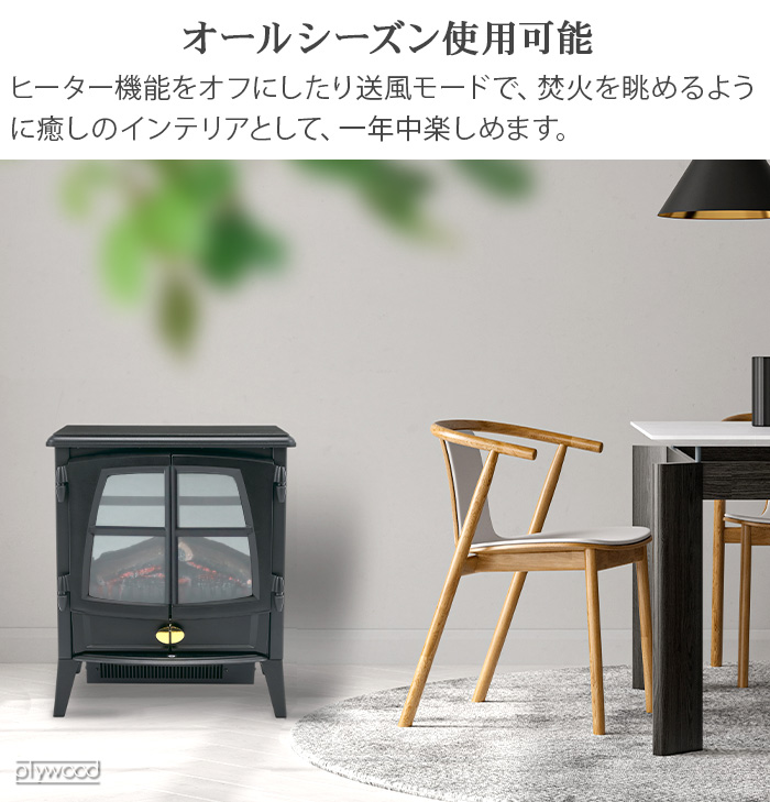 Dimplex（ディンプレックス） 【選べる特典付】 電気暖炉 Dimplex Jazz