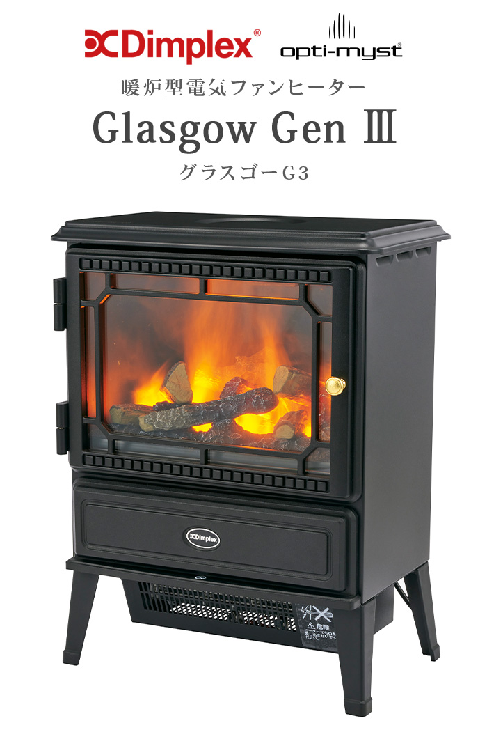 Dimplex（ディンプレックス） 【選べる特典付】 電気暖炉 Dimplex