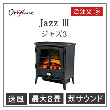 Dimplex Bellini II BLNII12NJ ベリーニ 2 | デザイン家電,季節家電