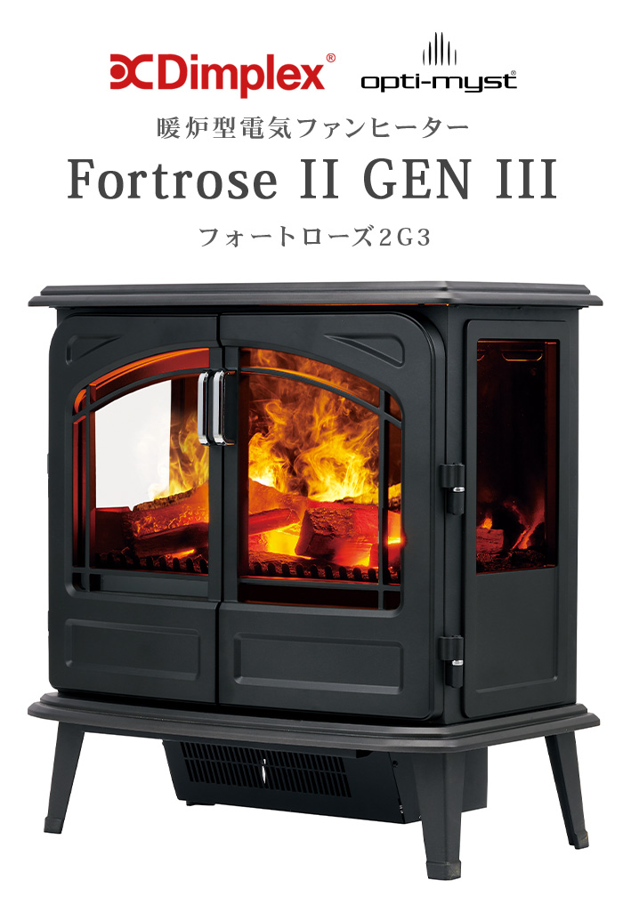 Dimplex（ディンプレックス） 【選べる特典付】 電気暖炉 Dimplex