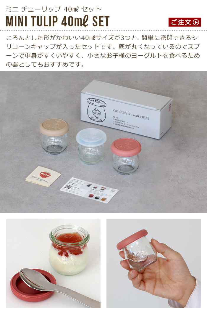 WECK（ウェック） 保存容器 フタ付き キャニスター ギフトボックス