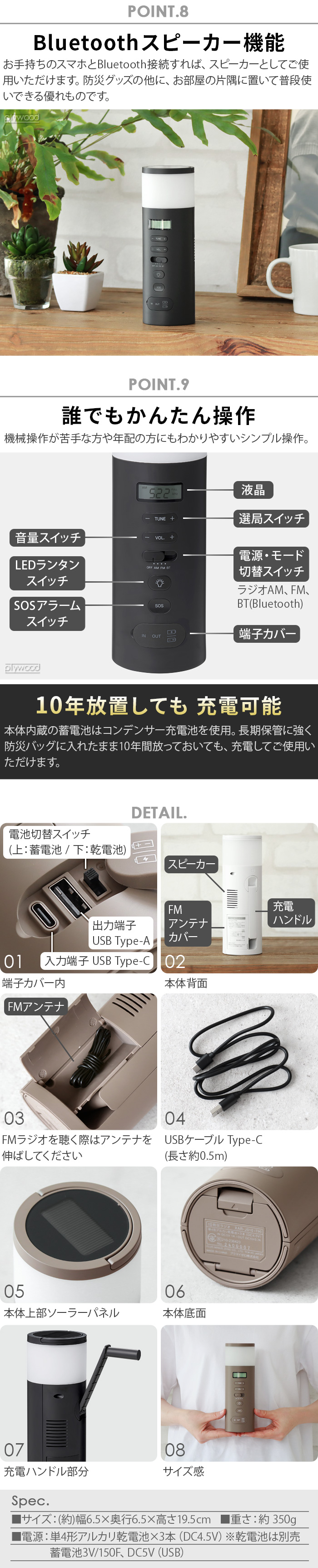 0 プラスマイナスゼロ 防災ラジオ XAR-J010 | アウトドア&トラベル