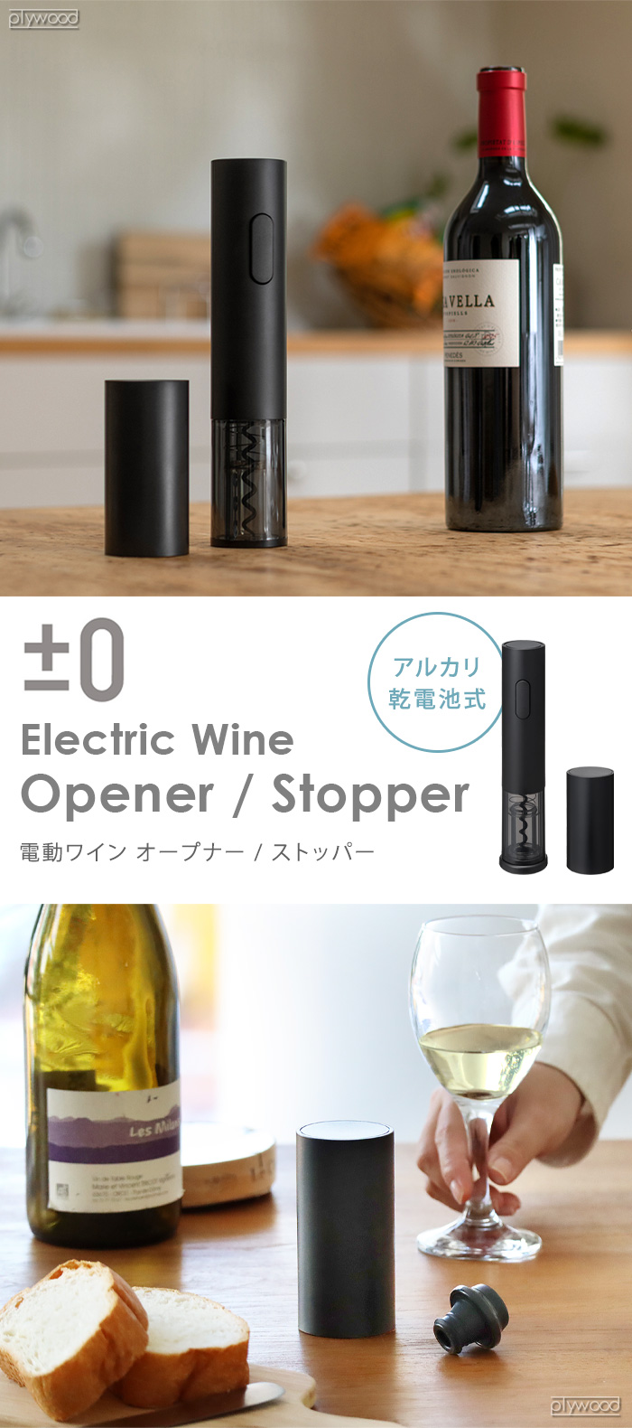 0 電動ワインオープナー ZKL-J010 | キッチン,キッチン雑貨 | plywood