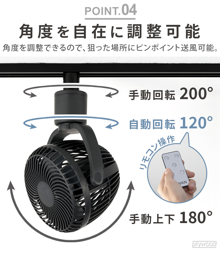 UZUKAZE 期間限定10％off【特典付】 ダクトレール ファン ダクトレール