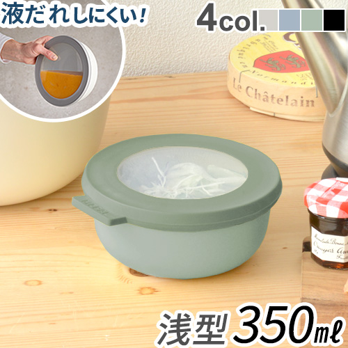 Rosti Mepal（ロスティメパル） 保存容器 密閉 電子レンジ対応 フード