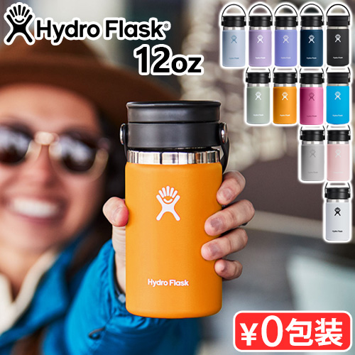 HYDRO FLASK（ハイドロフラスク） コーヒー ワイドマウス フレックス