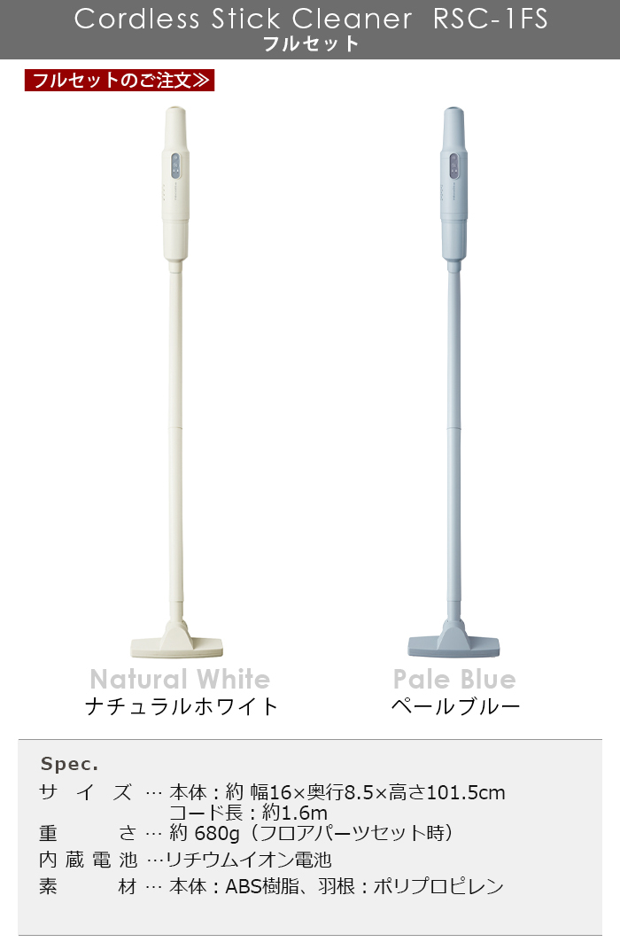 recolte（レコルト） 【2大特典付】掃除機 コードレス スティック