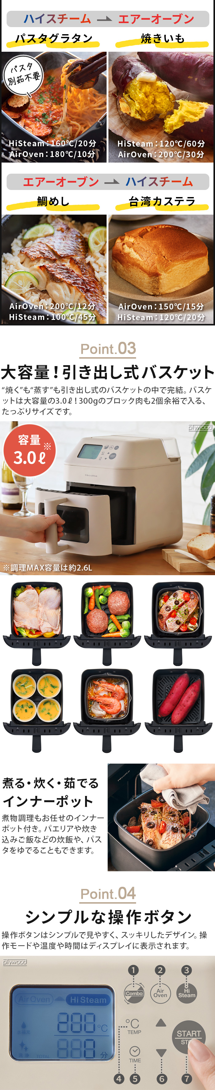 recolte ハイスチームエアーオーブン レコルト Hi Steam Air Oven RAO