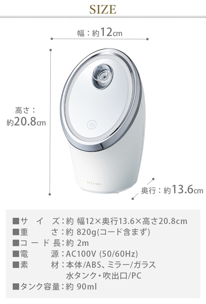 FESTINO（フェスティノ） 【2大特典付】 美顔器 微粒子ミスト
