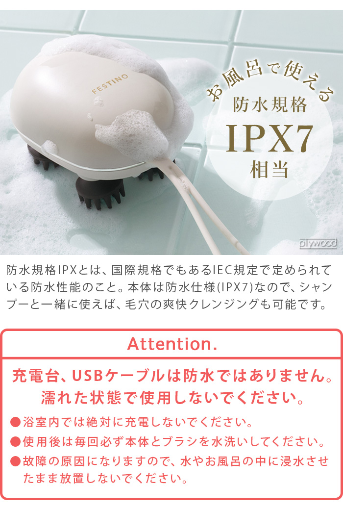 FESTINO（フェスティノ） 【選べる特典付】ヘッドマッサージ 電動 ems