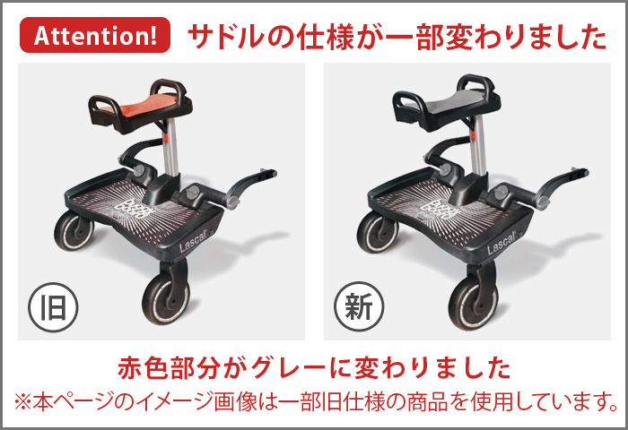 正規品 ラスカル バギーボードマキシ＋サドル 19454158 | ベビー