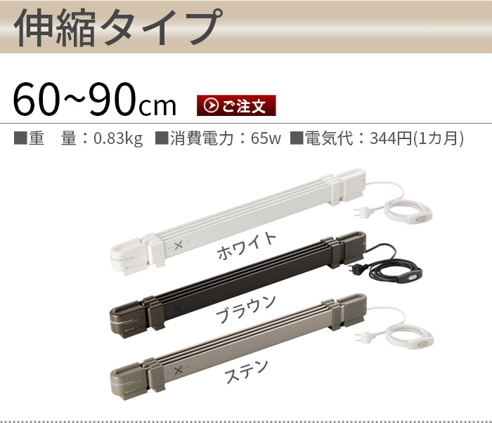 森永エンジニアリング 窓下専用ヒーター 森永ウィンドーラジエーター