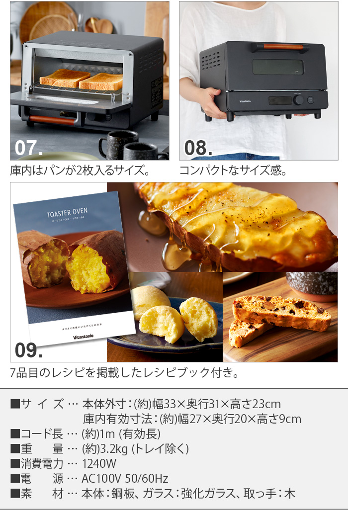 ビタントニオ（Vitantonio） 【2大特典付】ビタントニオ オーブン