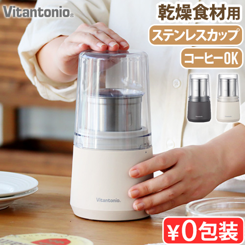 Vitamix（バイタミックス） ブレンディングカップ&ボウル スターター