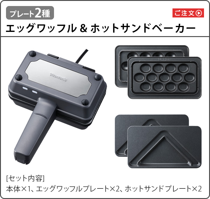 ビタントニオ（Vitantonio） 【特典付】ホットサンドメーカー 電気 1枚