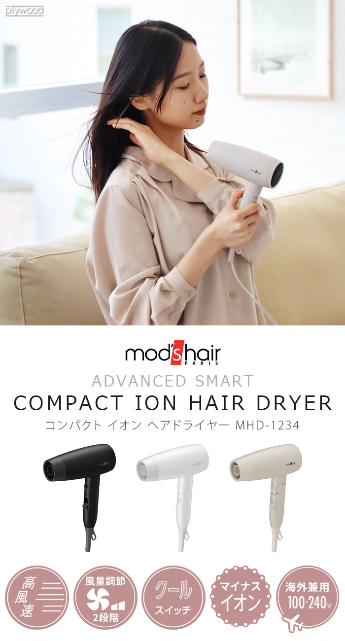 特典付】ヘアドライヤー 大風量 海外対応 すぐ乾く 速乾 マイナス