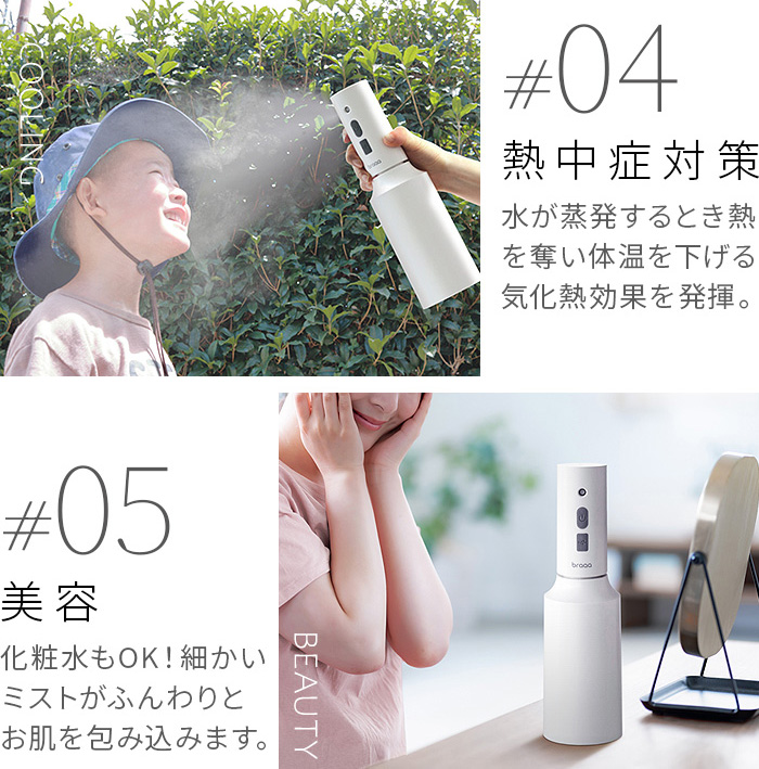 選べる特典付】ミスト 噴霧器 電動 コードレス 化粧水 充電式