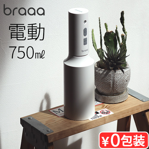 選べる特典付】ミスト 噴霧器 電動 コードレス 化粧水 充電式