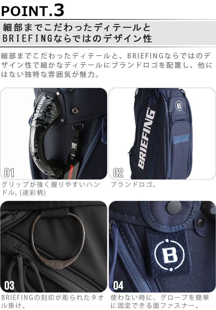 BRIEFING（ブリーフィング） キャディバッグ [ネイビー / ブラック