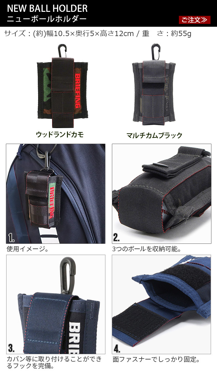 BRIEFING（ブリーフィング） ボール ポーチ [ウッドランドカモ