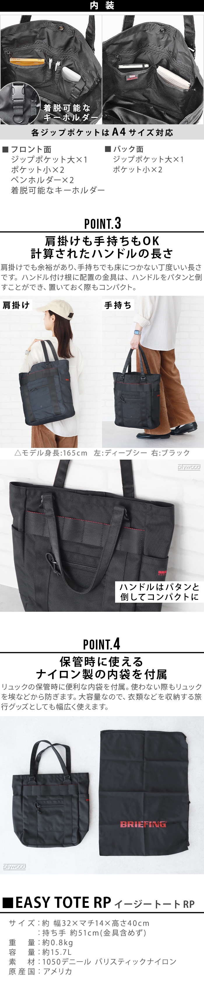 ブリーフィング イージートート BRIEFING EASY TOTE RP BRA231T02