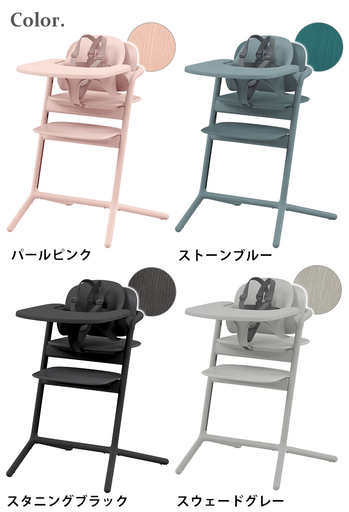 サイベックス レモチェア＋ハーネス付きベビーセット＋スナックトレイ