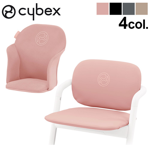 サイベックス（CYBEX） レモ コンフォートインレイ NEW cybex LEMO