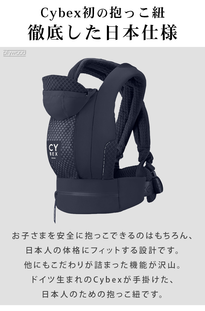 サイベックス（CYBEX） 【カラー限定15％OFF】正規品 コヤキャリア