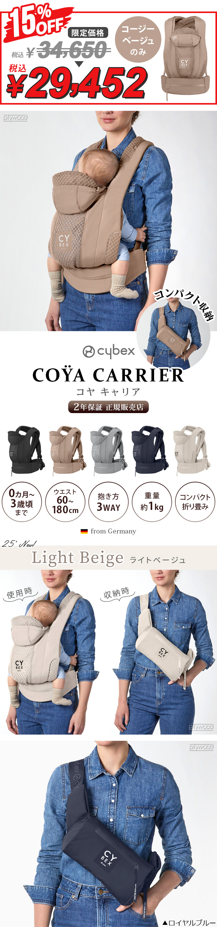 正規品 cybex COYA CARRIER サイベックス コヤキャリア | ベビー