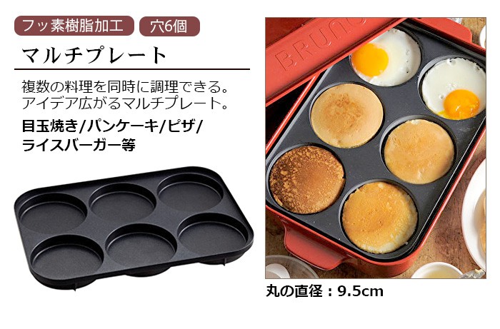 SALE ブルーノ コンパクトホットプレート [5種プレートセット] BRUNO