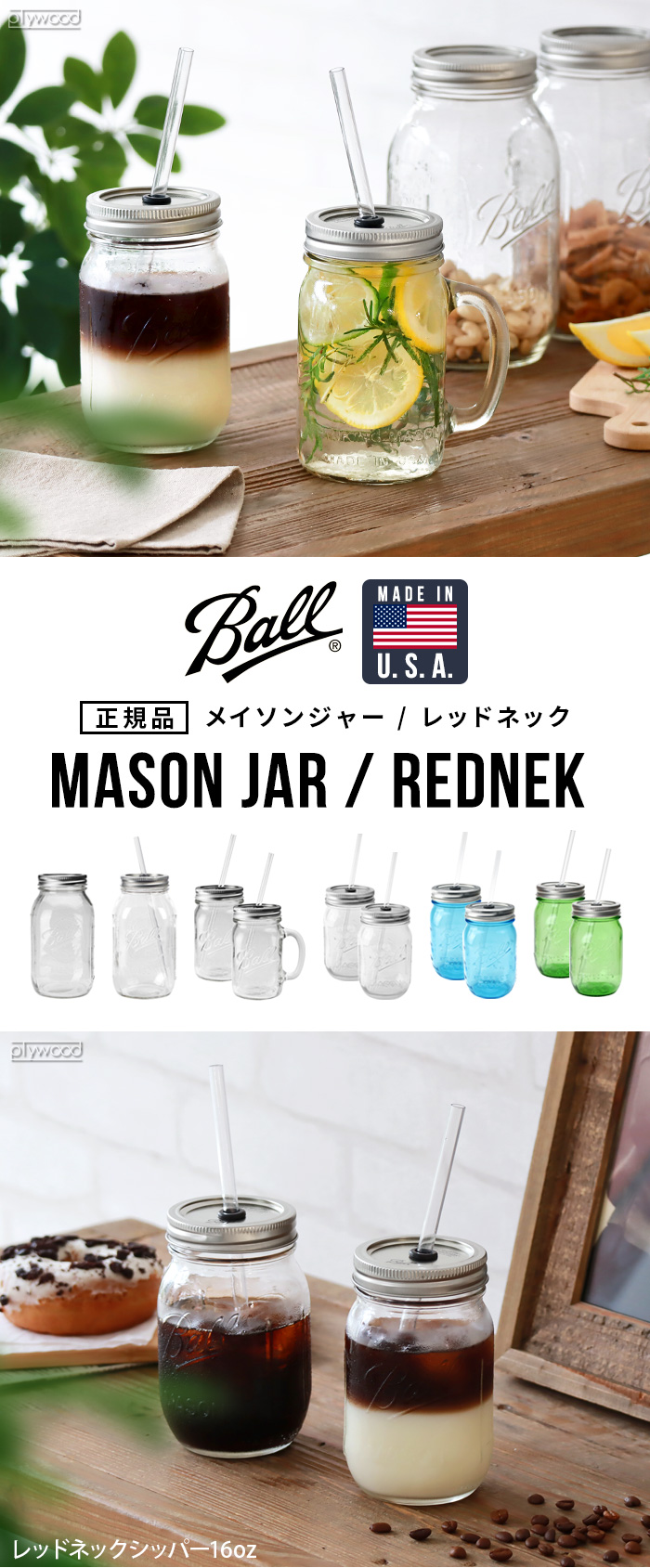 正規品 Ball レギュラーマウス 32oz 940ml [12個セット] Mason jar