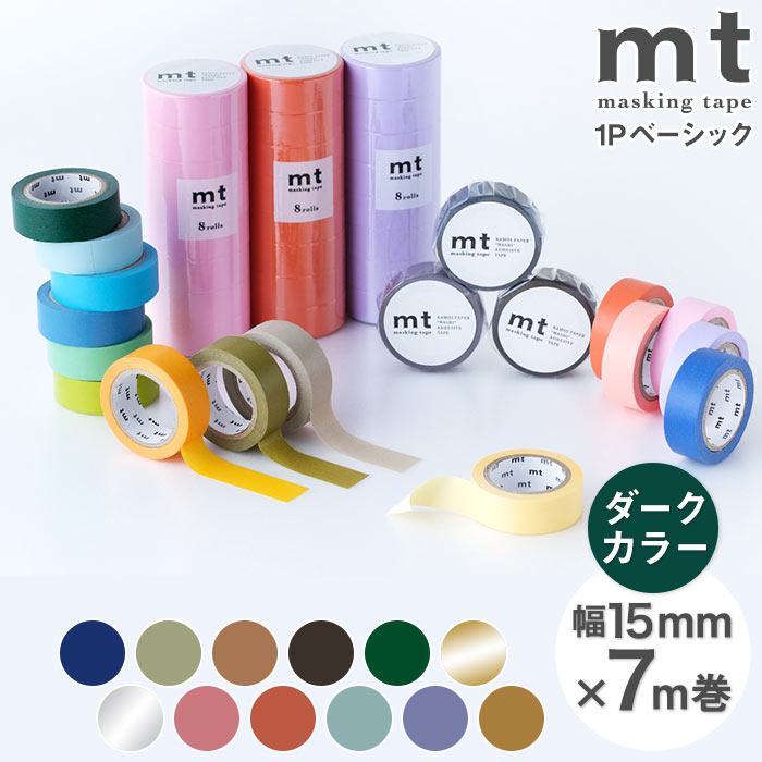 mtカラーセレクトマスキングテープ mlab限定 ドット チェック全50種類